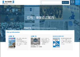 macs.mainichi.co.jp