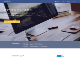 macserver.jp