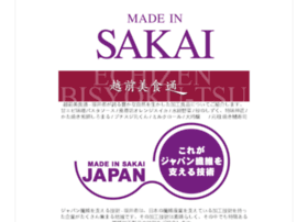 made-in-sakai.jp