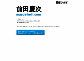 maeda-keiji.com