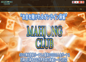 mahjongclub.com