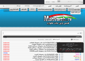 mahvareh.org