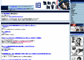 maikiuchi.fc2web.com