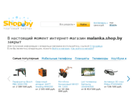 malanka.shop.by