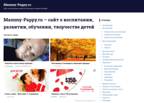 mammy-pappy.ru