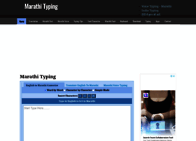 Marathi.indiatyping.com
