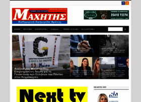 maxitisthrakis.blogspot.com