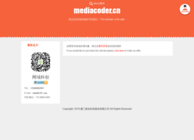 mediacoder.cn