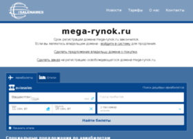 mega-rynok.ru