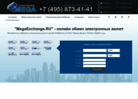 megaexchange.ru