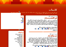 megoma.arabblogs.com