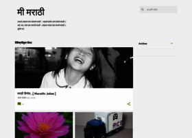 memarathi.blogspot.com