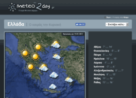 meteo2day.gr