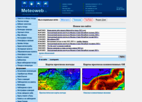 meteoweb.ru