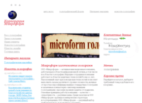 micro-form.ru