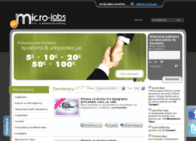 micro-jobs.gr