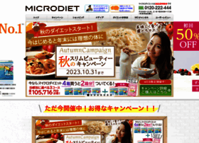 microdiet.jp