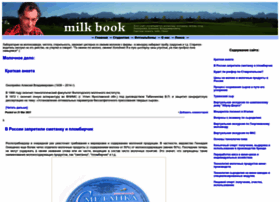 milkbook.ru