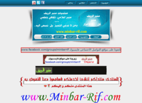 minbar-rif.com