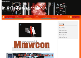 Mmwcon.org