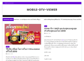 mobile-dtv-viewer.com