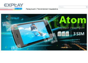 mobile.explay.ru