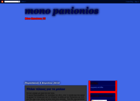 monopanionios.blogspot.com