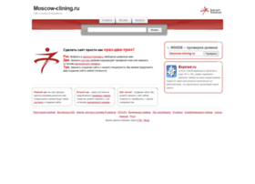 moscow-clining.ru