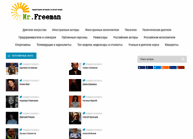 mr-freeman.ru