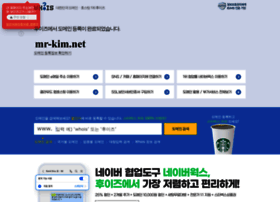 mr-kim.net