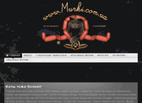 murki.com.ua