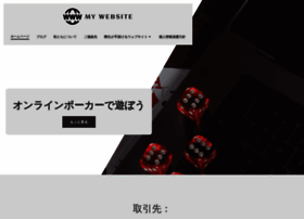 my-website.jp