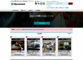 mycomment.jp