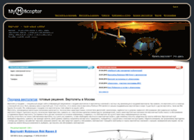 myhelicopter.ru