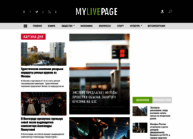 mylivepage.ru