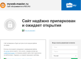 myweb-master.ru