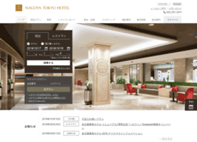 nagoya-h.tokyuhotels.co.jp