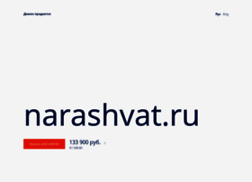narashvat.ru