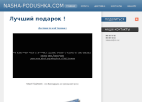 nasha-podushka.com
