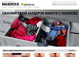 nasocks.ru