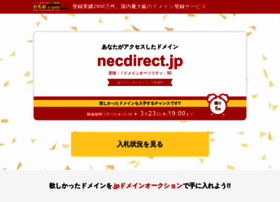necdirect.jp