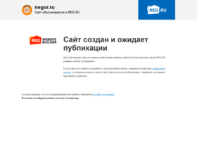 negor.ru