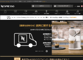 nespresso.co.jp