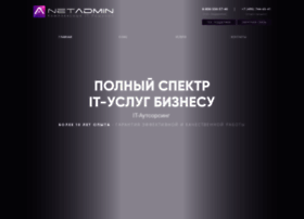net-admin.ru