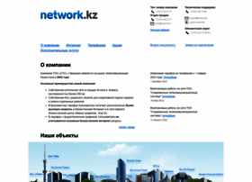 network.kz
