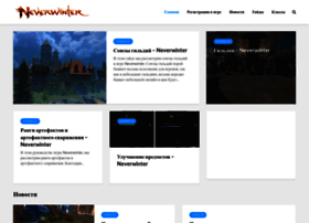 neverwinter-game.ru