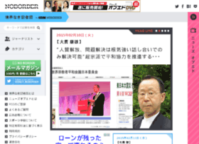 news-log.jp