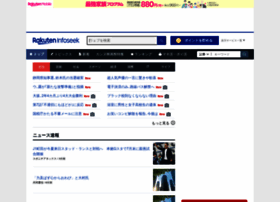 news.infoseek.co.jp