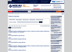 news.nge.ru