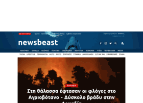 newsbeat.gr